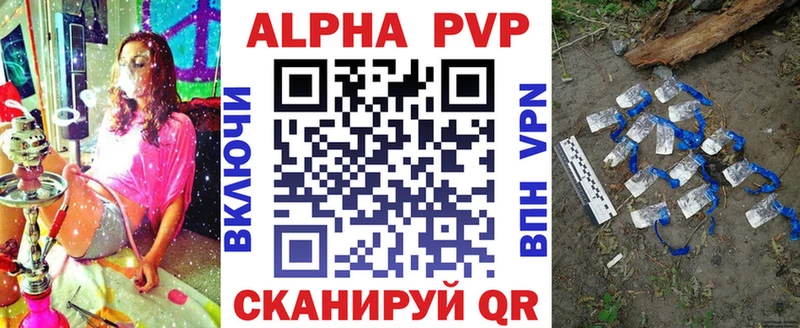 Альфа ПВП СК Аша