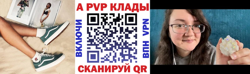 A-PVP VHQ  Купить закладки  Аша 