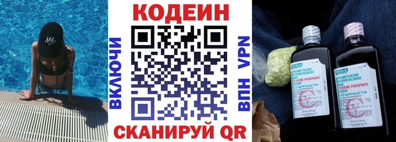 Кодеиновый сироп Lean Purple Drank  Купить закладки  Аша 