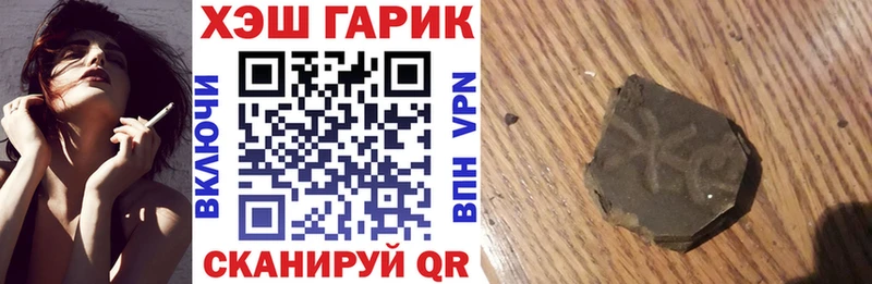 Купить закладки  Аша  ГАШ убойный 