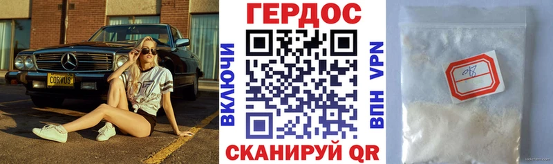 ГЕРОИН белый  Купить закладки  Аша 