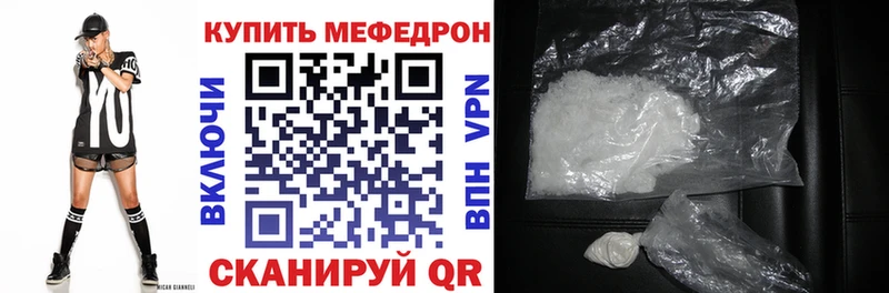 Купить закладки  Аша  Мефедрон мяу мяу 