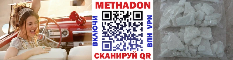 Купить где Аша МЕТАДОН methadone